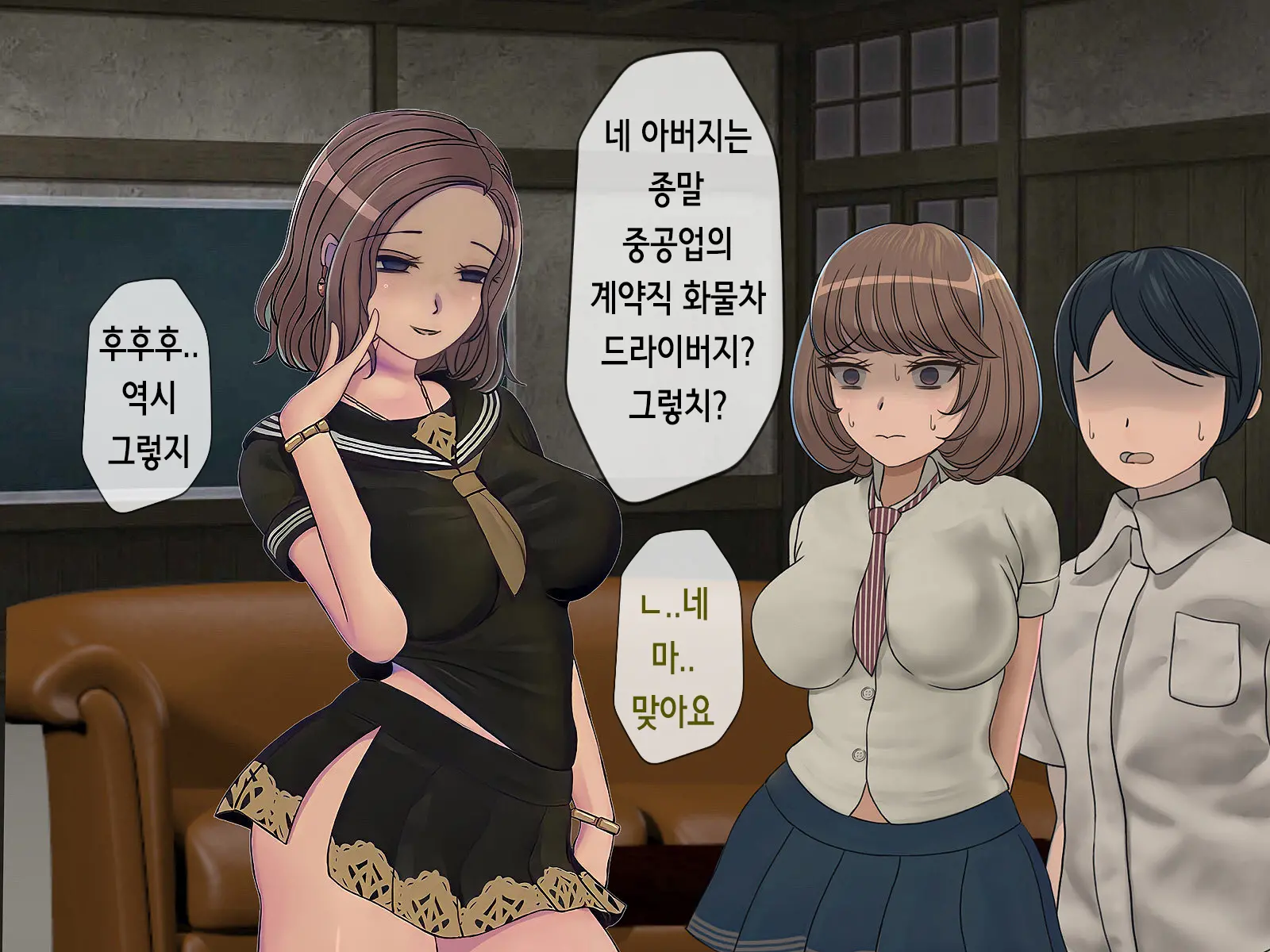 Sakusei Gakkyuu (6) ~Seikaku Saiaku No Joshi Shika Inai Gakkou De Seiteki Ijime Seikatsu~ | 착정학급 ~성격 최악의 여자밖에 없는 학교에서 성적 왕따 생활~ 6
